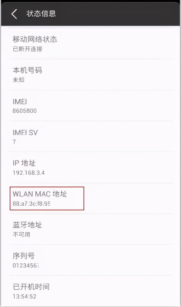 防止蹭网最简单方法(怎样查谁蹭我家网)插图10