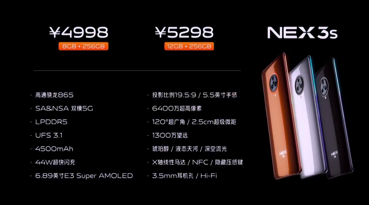 vivo nex 3s2023年还值得买吗(vivo nex 3s上市价格)