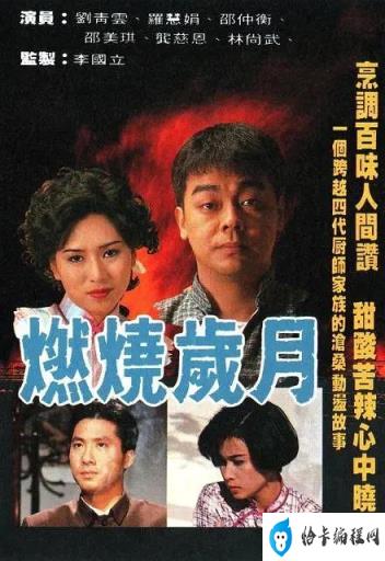 tvb好看的电视剧推荐(tvb2022电视剧)插图10