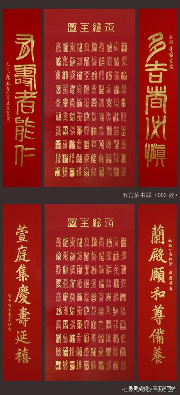 百福图高清100个福字(百寿图高清100个寿字)插图28