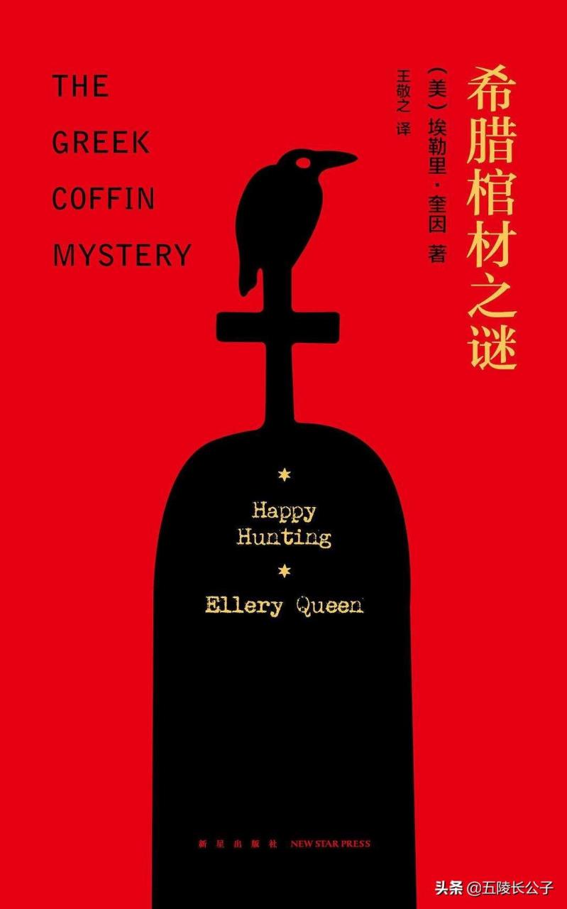 推理小说排行榜前十名(日本推理小说排行榜前十名)插图12