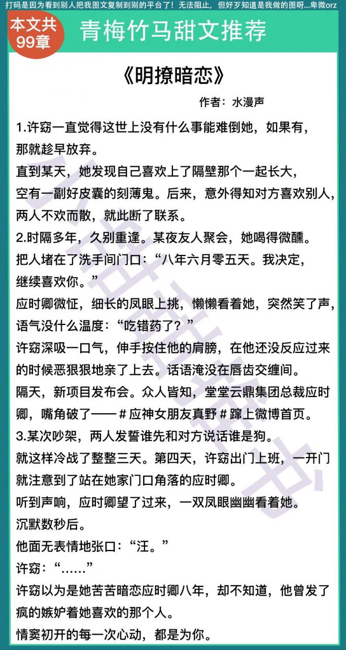 婆文推荐高质量现言1v1男女青梅竹马(高质量青梅竹马文推荐)插图2