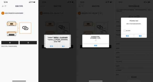 7400打印机评测(gx430t打印机)插图11