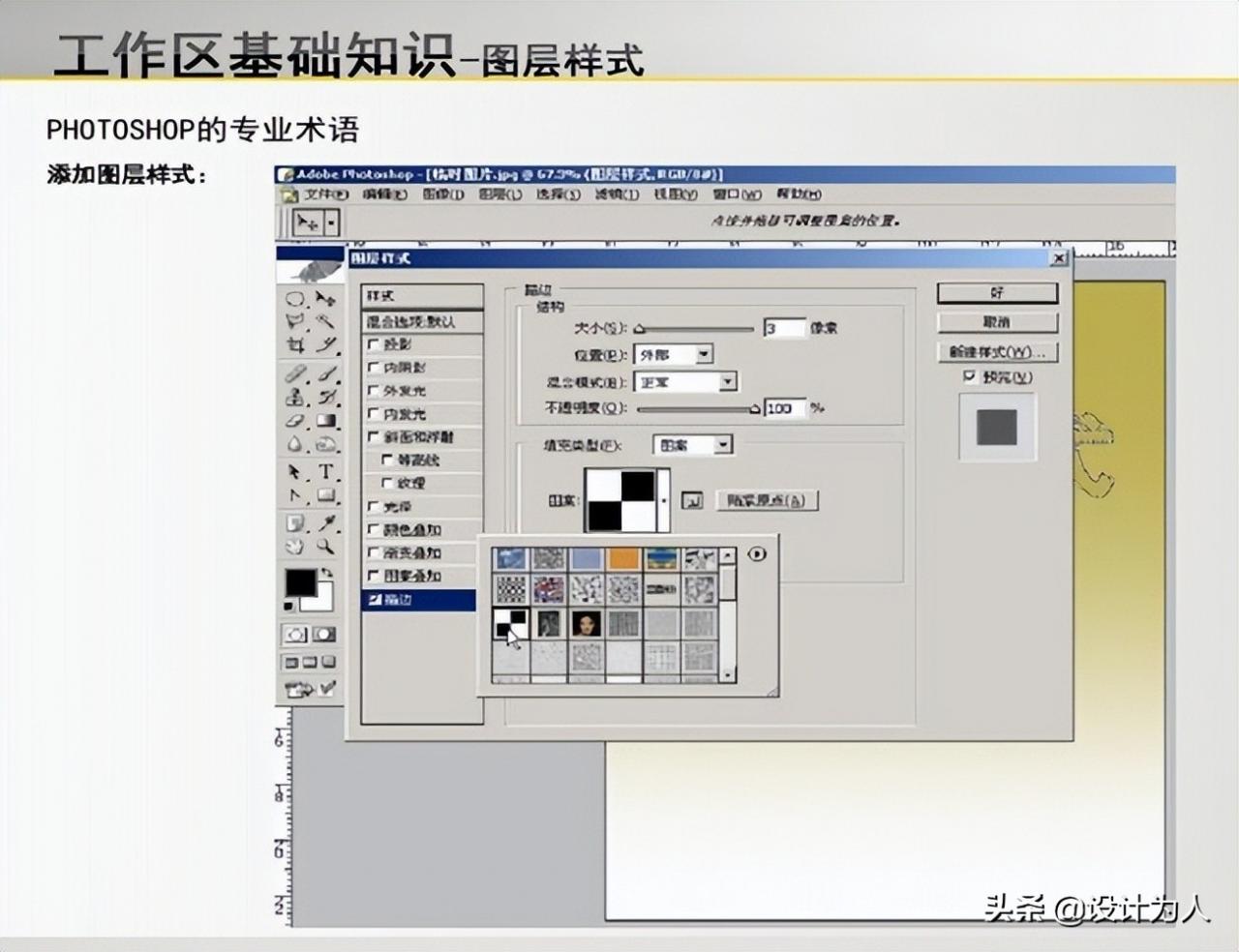 photoshopcs3教程步骤(中文版photoshop cs3使用教程)插图13