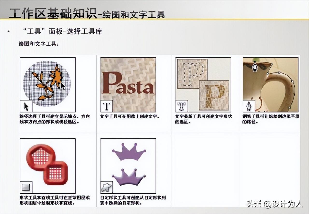photoshopcs3教程步骤(中文版photoshop cs3使用教程)插图5