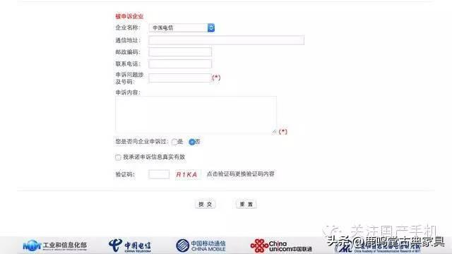 10000最怕哪个投诉电话(打10000号投诉对电信员工有影响吗)插图1