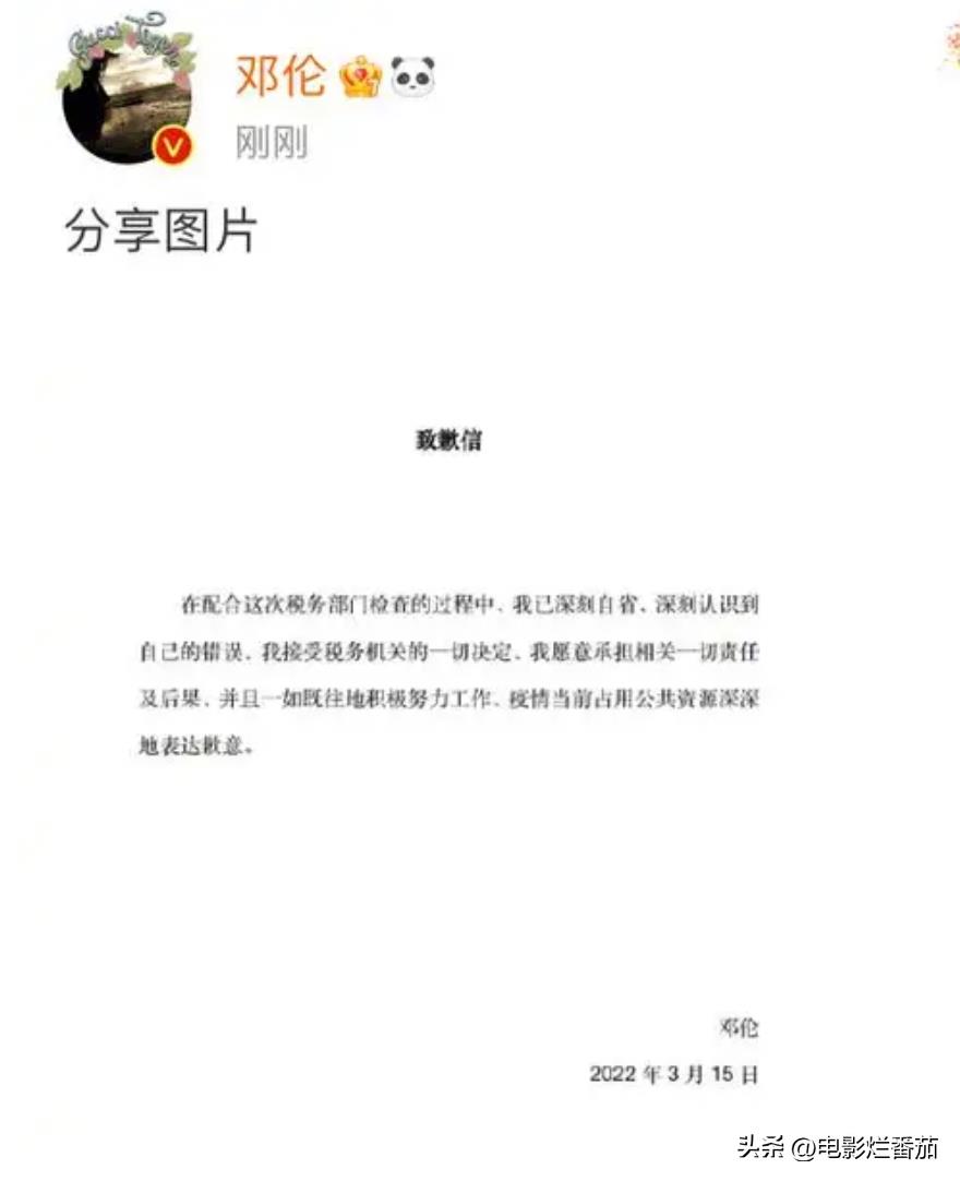 最全塌房名单及原因(最全塌房名单女)插图7