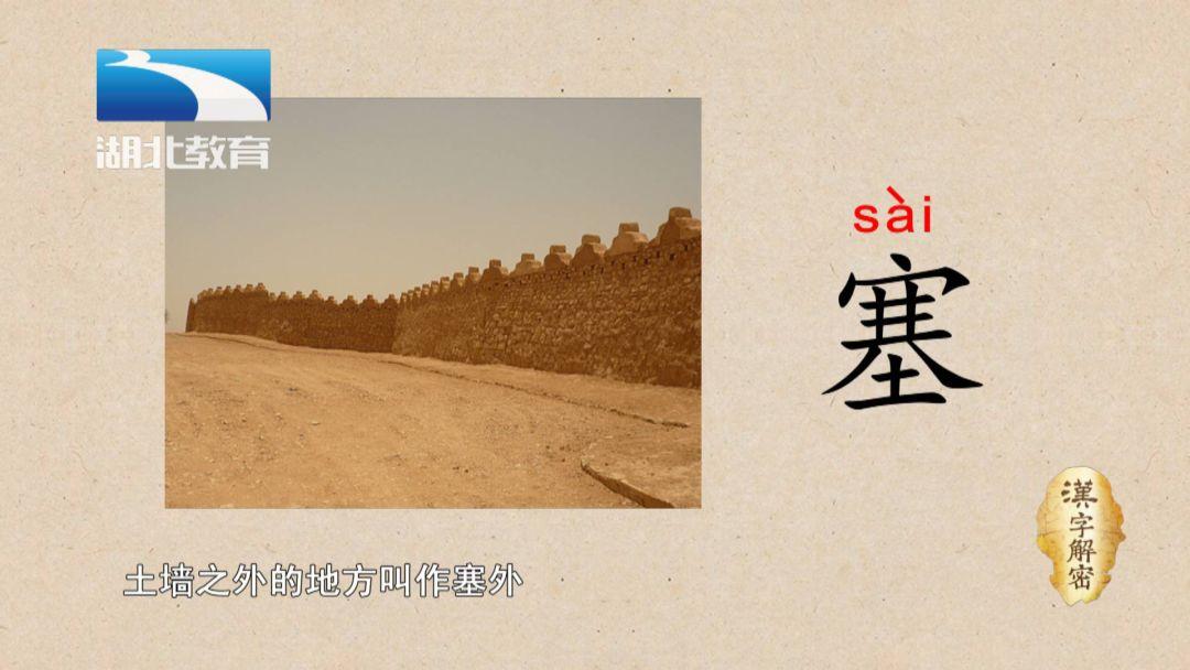 堵塞是读se还是sai(鼻塞读se还是sai)插图8
