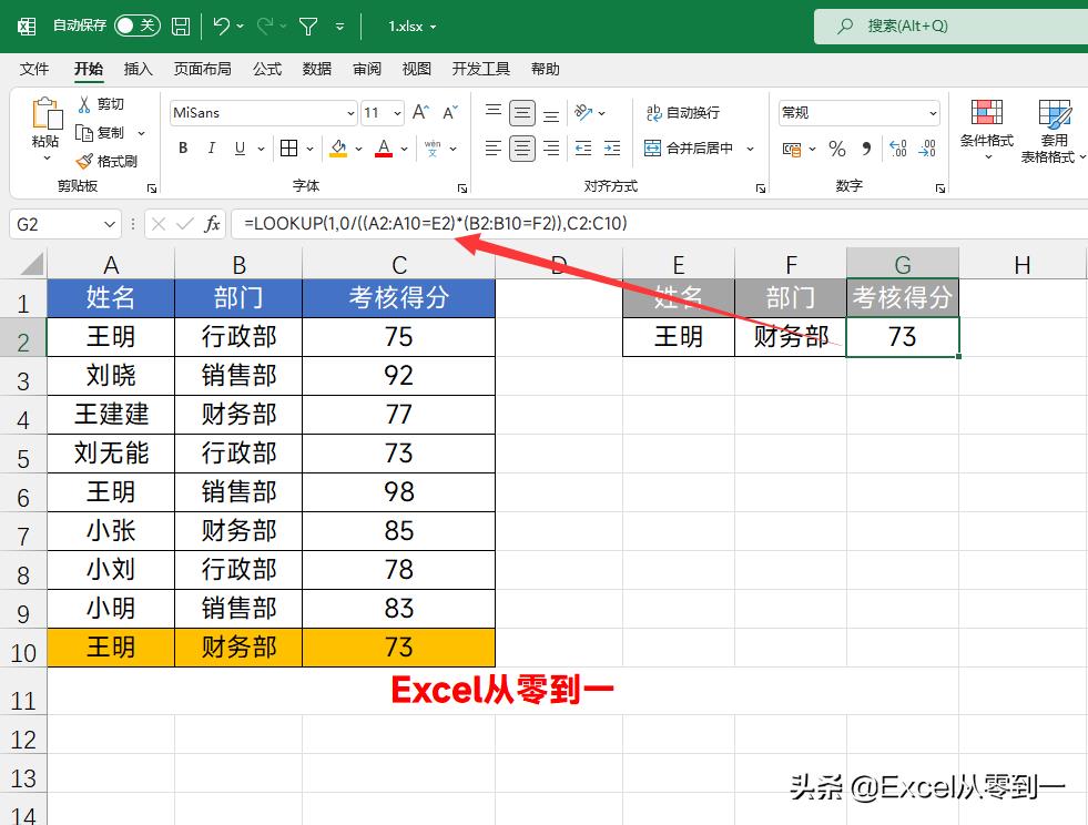 excel自动乘除怎么设置(excel批量自动乘除公式)插图3