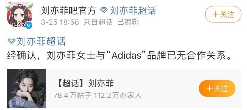 阿迪达斯辱华事件原文(阿迪达斯辱女事件)插图1