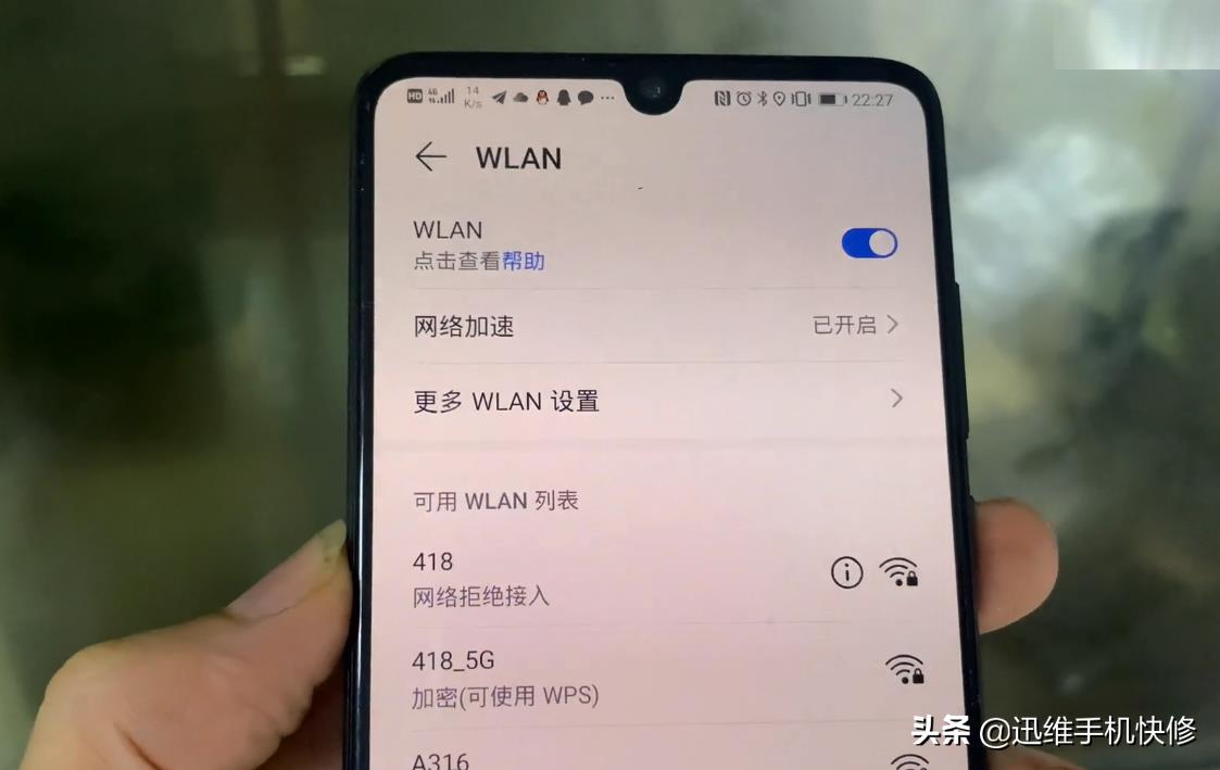 拒绝接入wifi如何处理(拒绝接入wifi什么意思)插图1