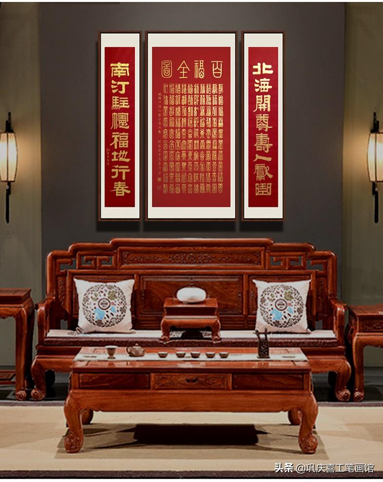 百福图高清100个福字(百寿图高清100个寿字)插图53