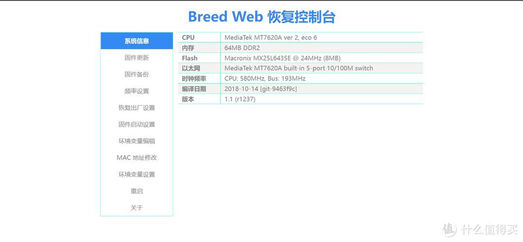 k2路由器最好固件(K2路由器刷机)插图8