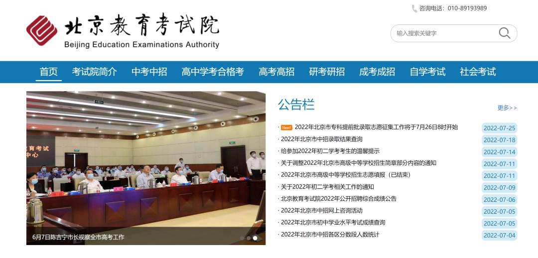 初二地理生物会考成绩怎么查(初二地理生物会考不及格怎么办)