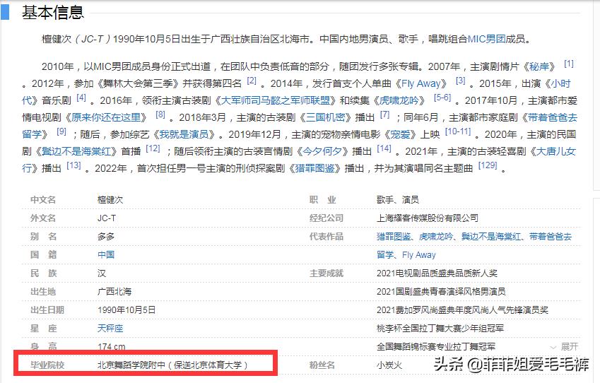 檀健次感情史及原名(檀健次原名带拼音)插图3