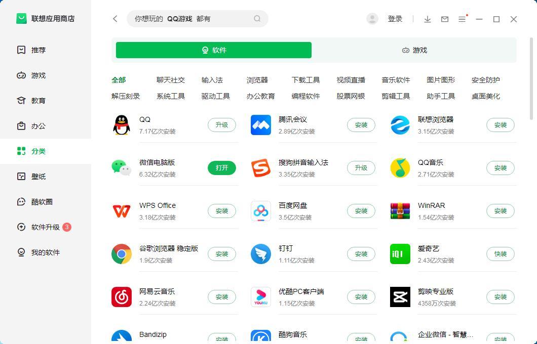 应用商店哪个好 (比较好用的软件管家)