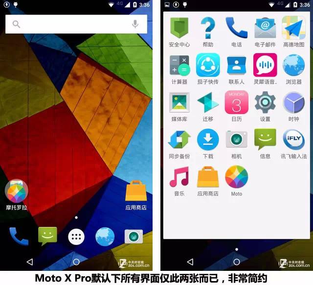 motox40pro缺点(第二代motox多少钱)插图2