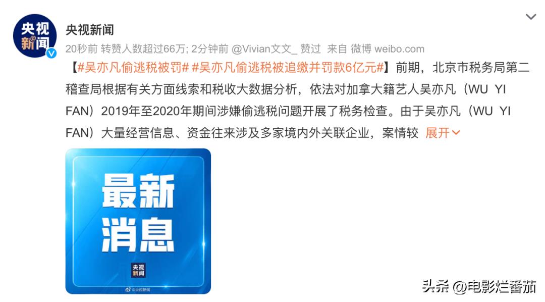 最全塌房名单及原因(最全塌房名单女)插图2