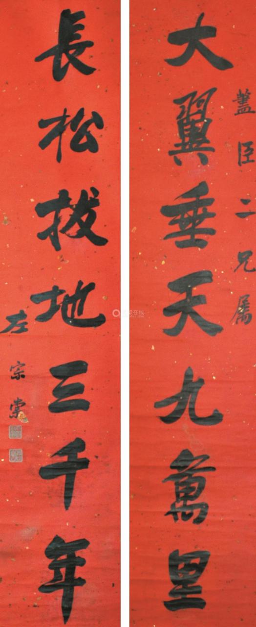 左宗棠凌迟处死的原因是什么(凌迟处死是什么刑)插图2