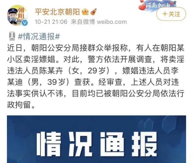 李云迪怎么了(李云迪怎么被发现的)插图11