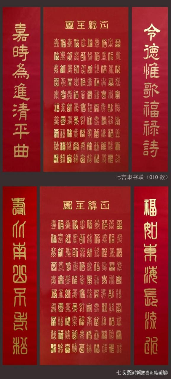 百福图高清100个福字(百寿图高清100个寿字)插图32