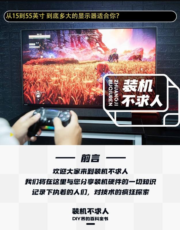 显示器尺寸对照表(显示器尺寸对比)插图