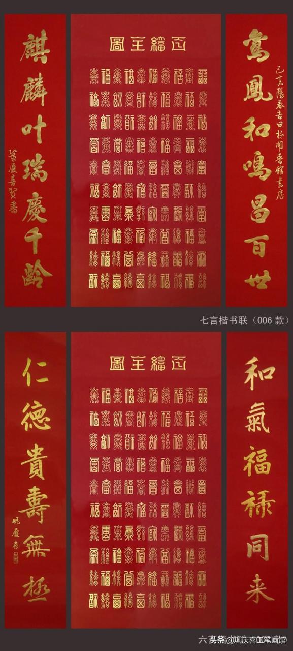 百福图高清100个福字(百寿图高清100个寿字)插图30