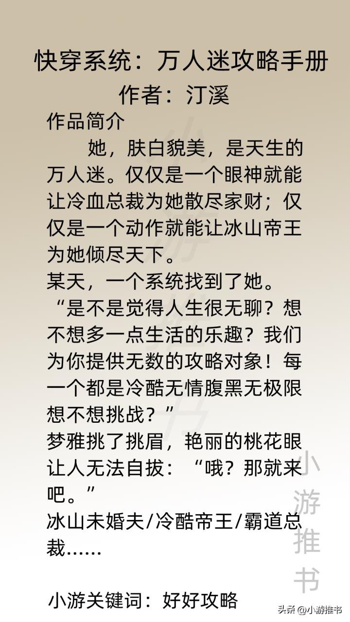 十大必看女主穿越小说(女主穿越古代小说)插图2