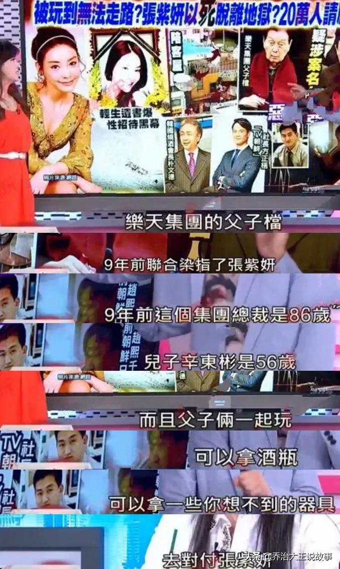 韩国财阀的女人有多惨 (韩国财阀的美女)插图9