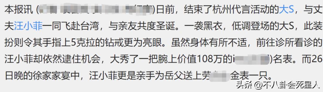 汪小菲现在身价多少亿 (汪小菲现有多少资产)插图7