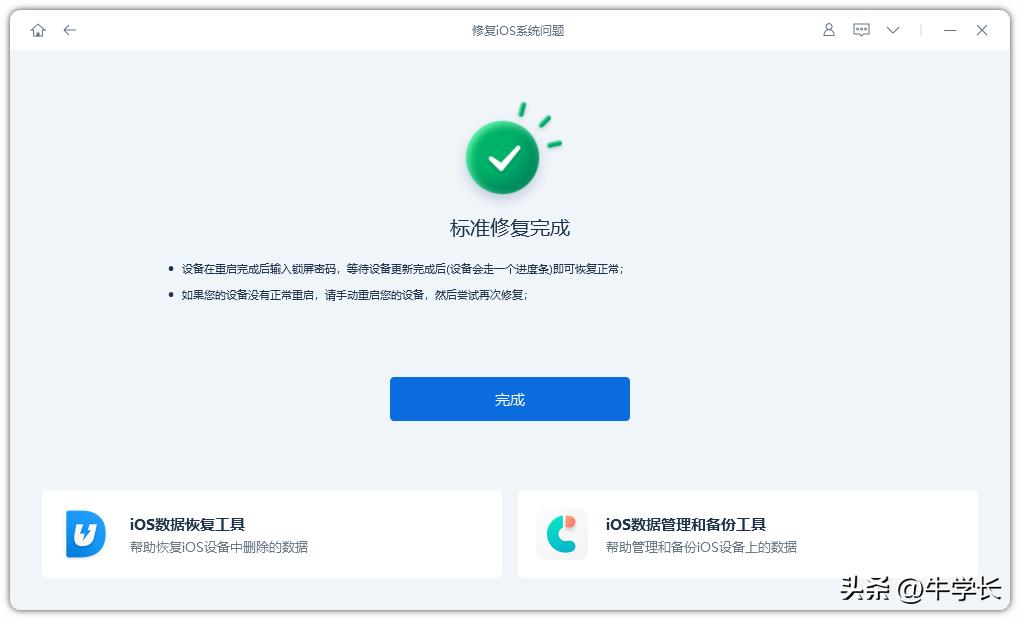 ipad版本过低不能更新系统怎么办(ipad版本过低微信用不了怎么办)插图8
