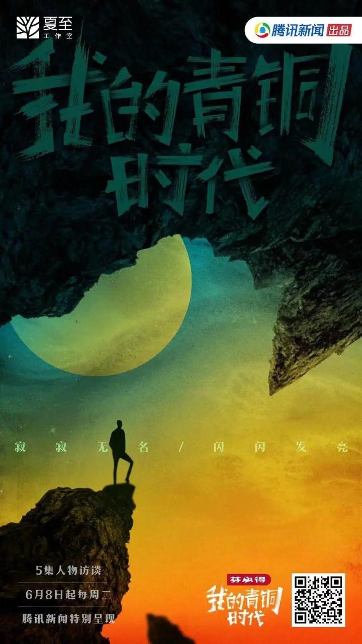 好看的综艺节目推荐2020 (高质量的综艺节目)插图1