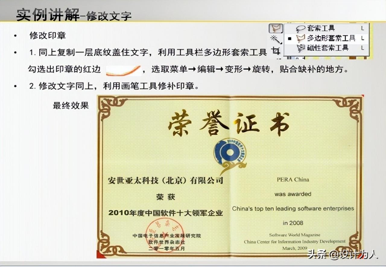 photoshopcs3教程步骤(中文版photoshop cs3使用教程)插图16