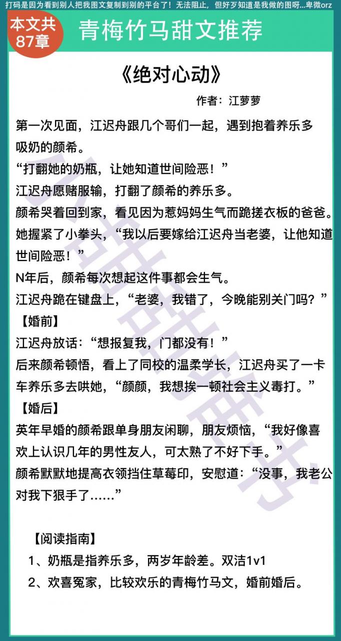 婆文推荐高质量现言1v1男女青梅竹马(高质量青梅竹马文推荐)插图1