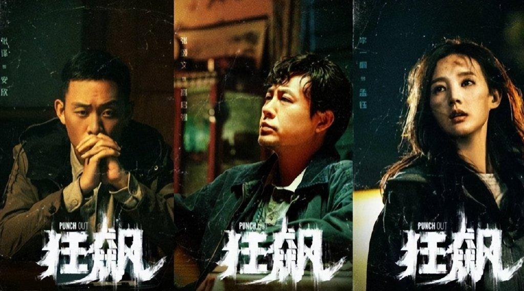 狂飙电视剧什么时候上映(狂飙2什么时候上映)插图1