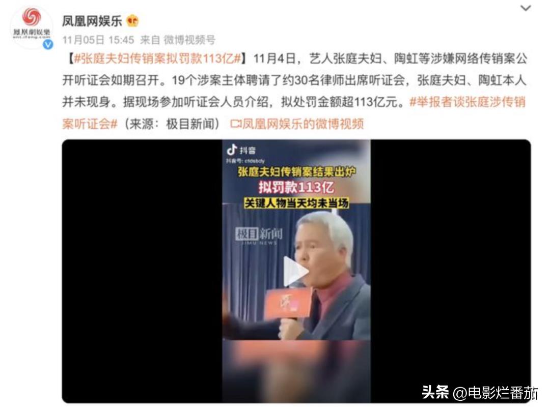 最全塌房名单及原因(最全塌房名单女)插图14