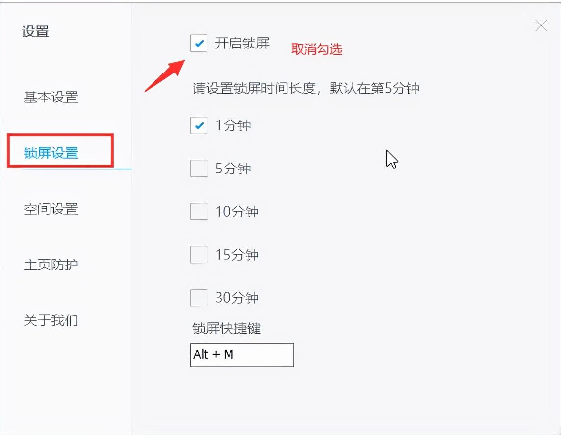 台式电脑360屏保怎么关(台式机360屏保怎么关)插图4