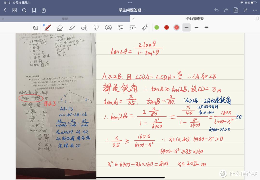 ipad air4代是哪一年(ipad air4什么时候上市的)插图11