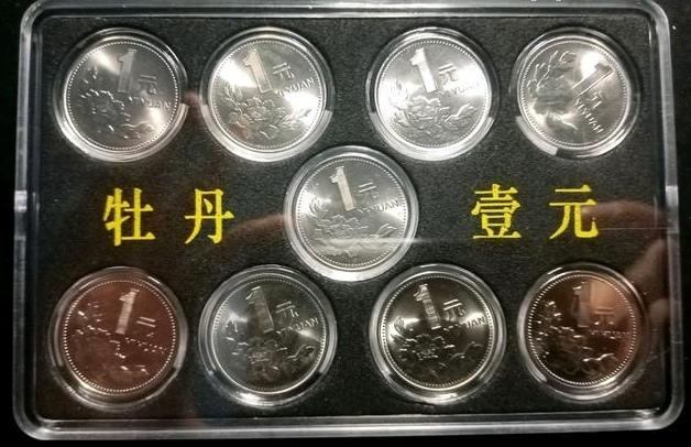牡丹一元硬币价格表2022：牡丹一元梅花五角菊花一角哪年有价值）（牡丹一元硬币价格表2000年）插图4
