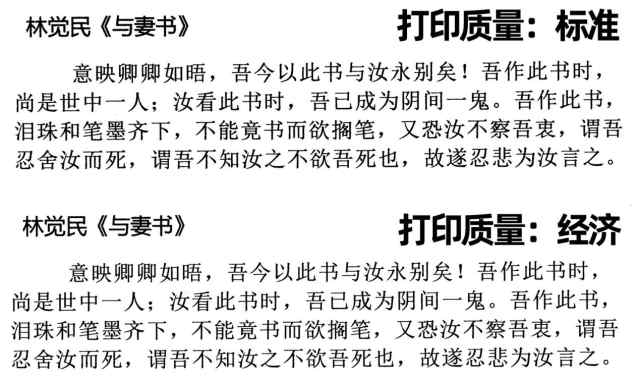 7400打印机评测(gx430t打印机)插图22