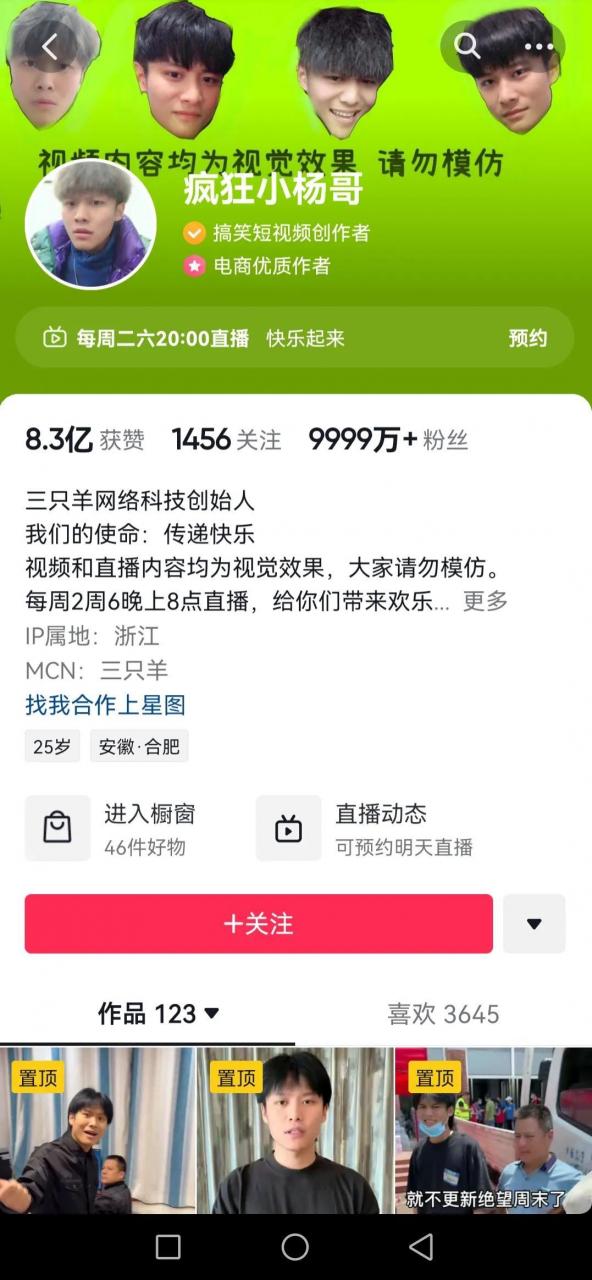 抖音人气排行榜(抖音直播人气排行榜)插图