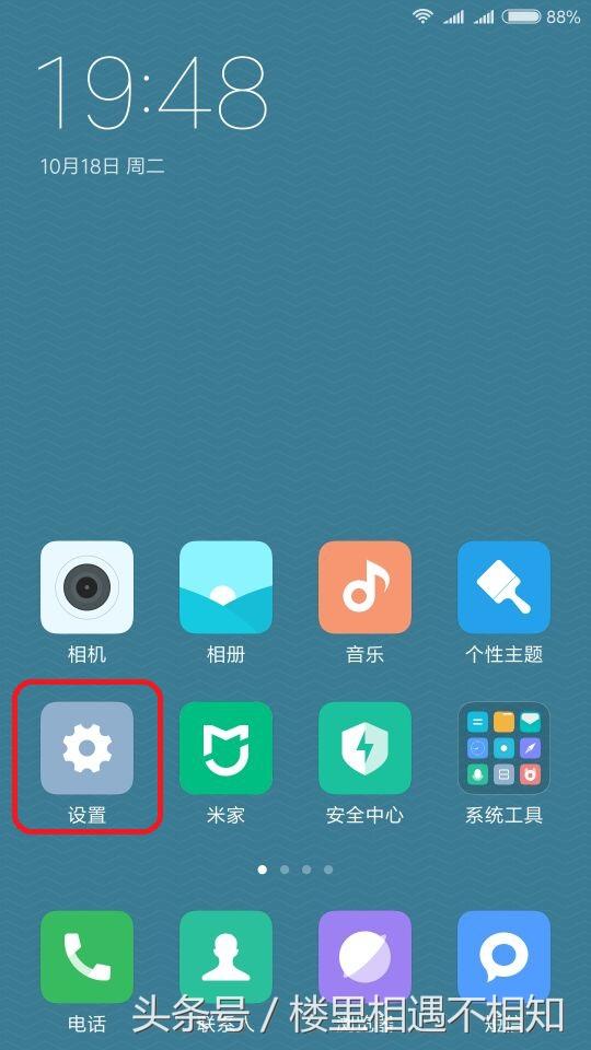 手机锁屏键失灵怎么办(锁屏键失灵怎么办)插图1