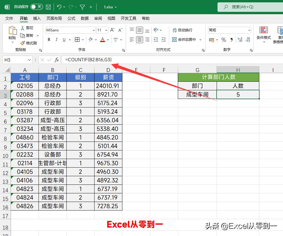 excel自动乘除怎么设置(excel批量自动乘除公式)插图8