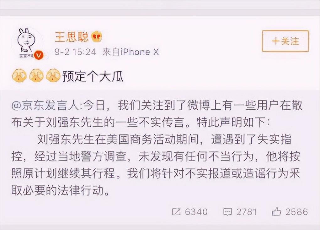 刘强东和章泽天哪一年离的婚(刘强东章泽天亲吻视频)插图23