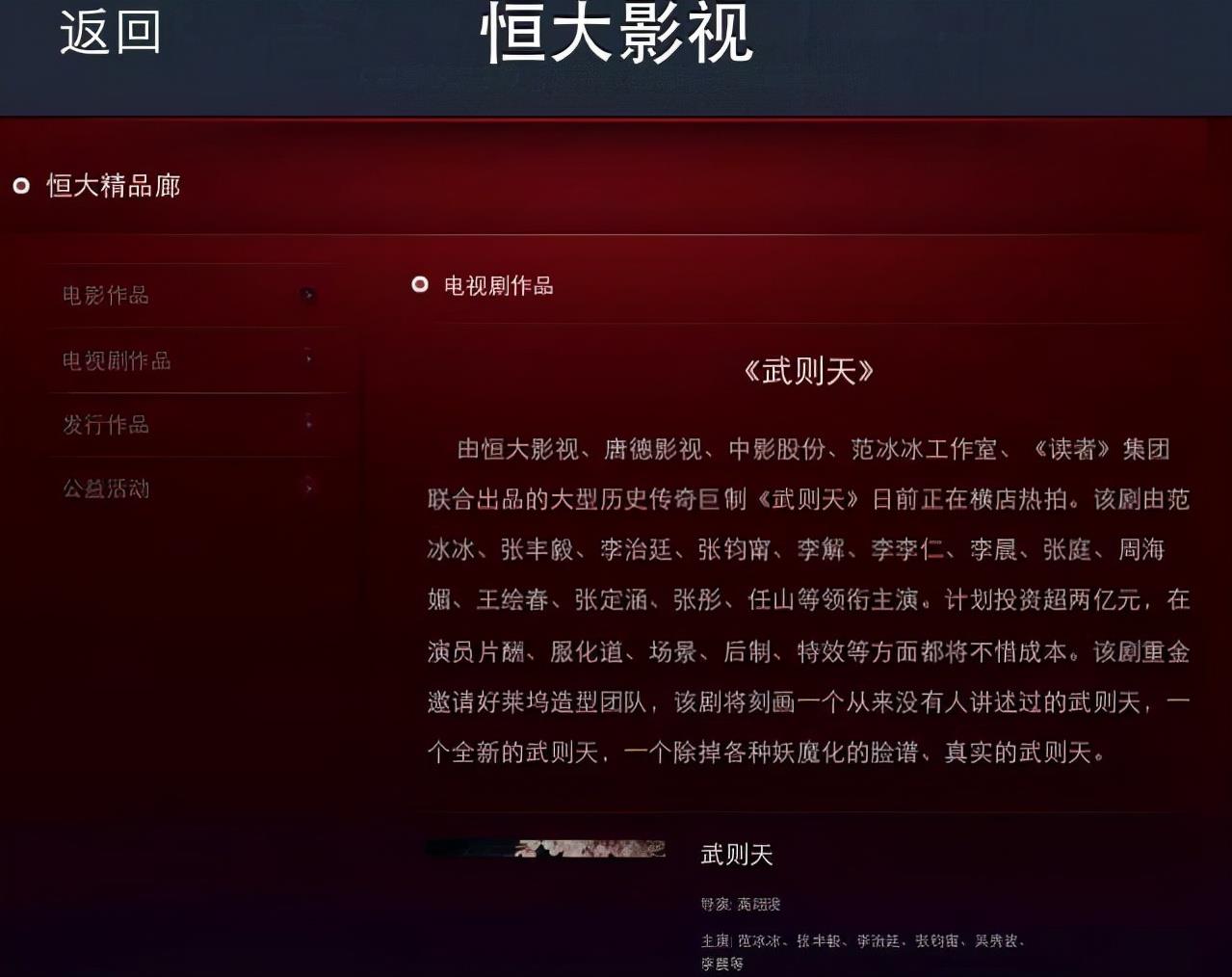 范冰冰是许家印的老婆吗(范冰冰生娃是真的吗)插图12