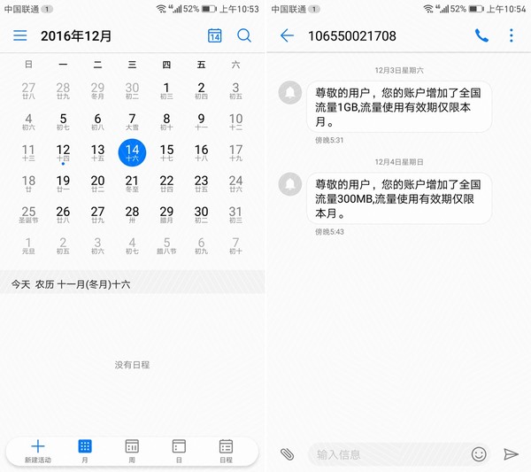 华为mate9pro上市时间表(华为手机mate9pro是什么时间上市)插图17