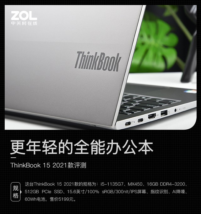 thinkbook15 2023款缺点(thinkbook15 2022款怎么样)插图