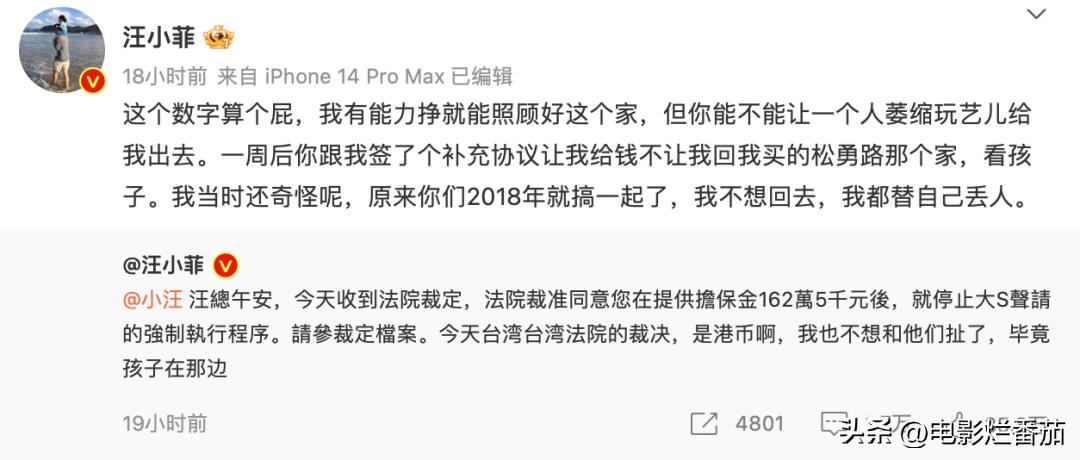 最全塌房名单及原因(最全塌房名单女)插图17