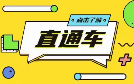 直通车要怎么开才有效果(如何提高淘宝直通车效果)