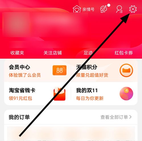 如何开通淘宝免密支付功能(淘宝免密支付开通方法)